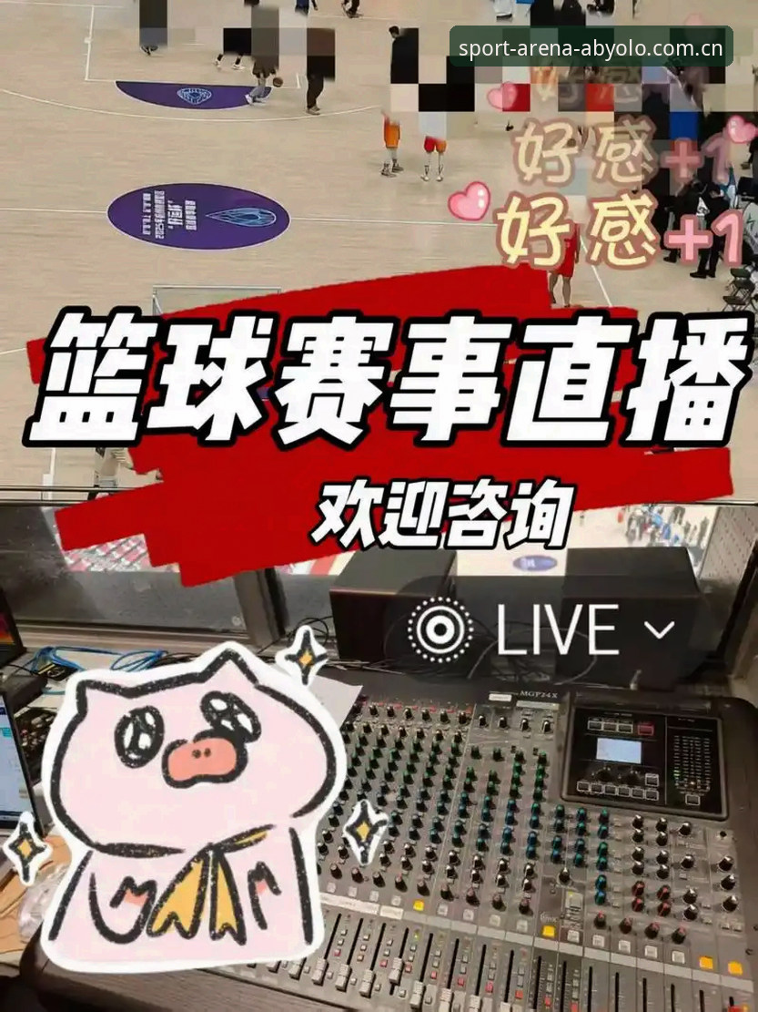 ab体育直播真的能提升观赛体验吗？实战派带你快速上手