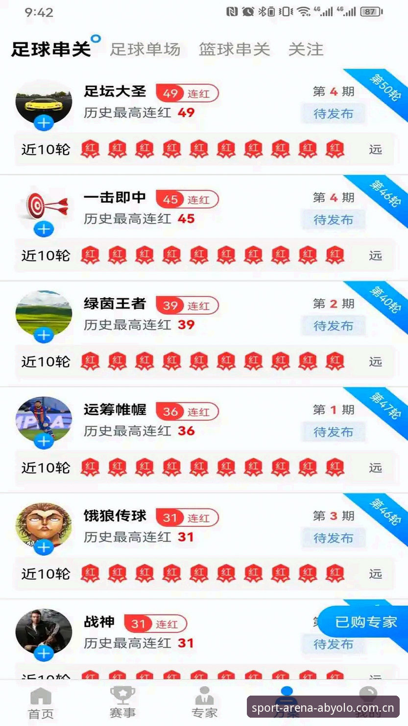 资深用户实战分享：AB体育直播软件的高效使用心得与下载安装指南